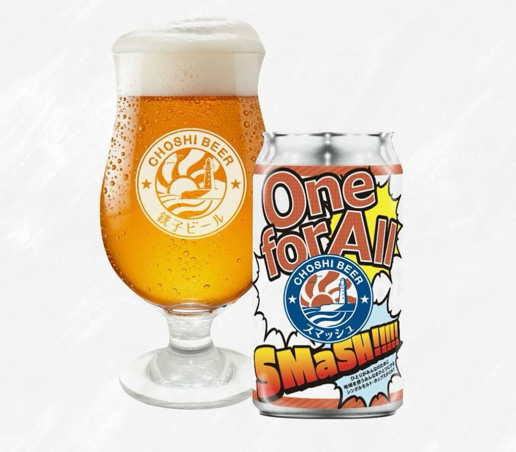 One for All SMaSH!!! 6缶セット – 銚子ビール Choshi Cheers