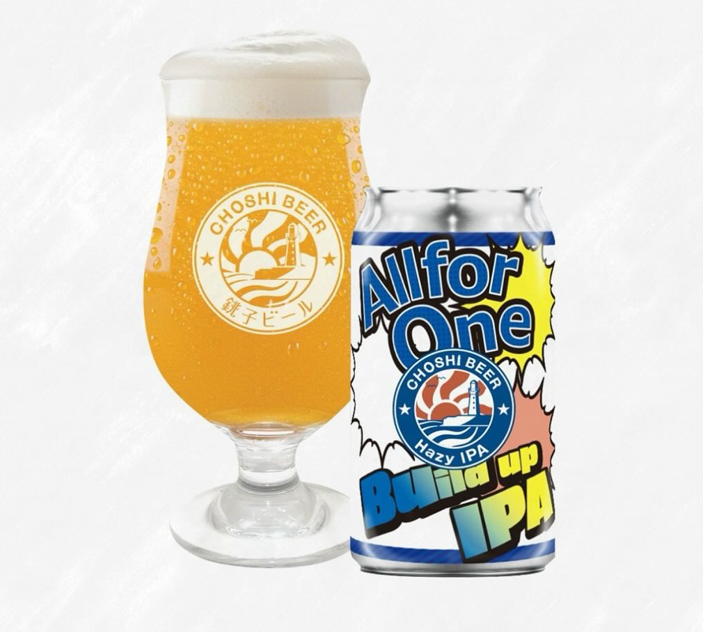 All for One -Build up IPA- 2025 – 銚子ビール Choshi Cheers