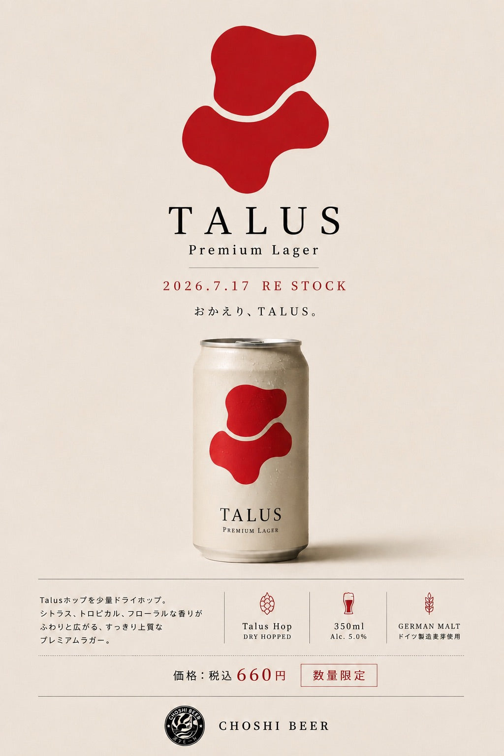 TALUS Premium Lager