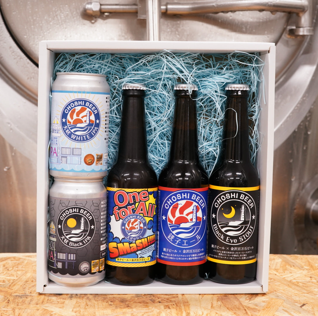 【ギフトセット5本セット】銚子ビールセレクトギフトセット 大切な方への贈り物