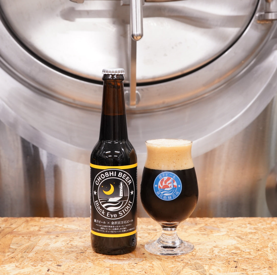 Black Eye Stout(瓶ビール)