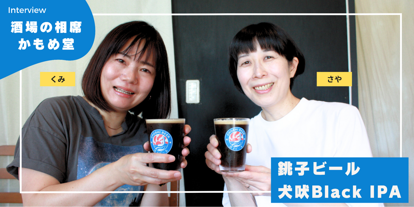 ミックスパック 3種6本セット (All for One、犬吠Black IPA、犬吠WHITE IPA)