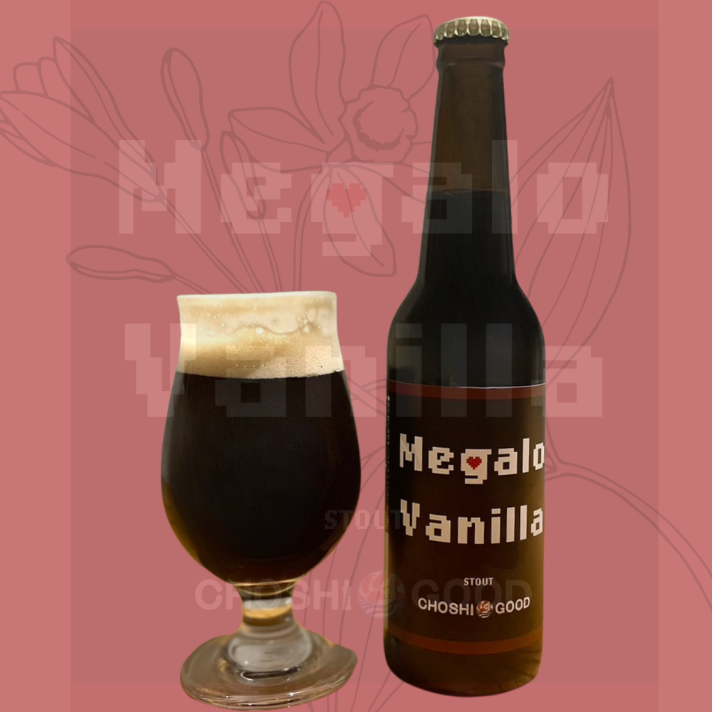 【数量限定】バレンタイン限定商品！チョコレートに合うクラフトビール　Megalo Vanilla　3本セット