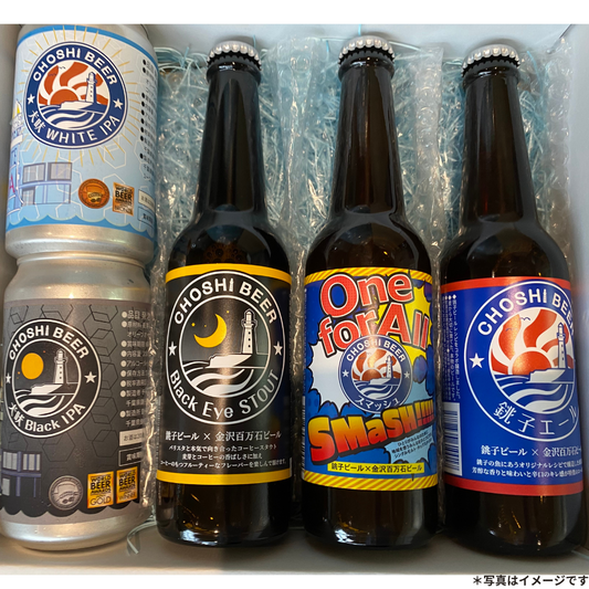 【ギフトセット】銚子ビールセレクトギフトセット　大切な方への贈り物